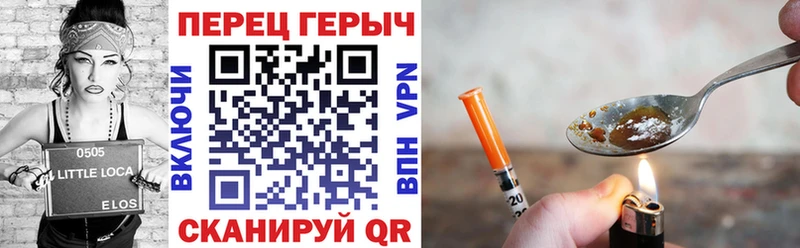 ГЕРОИН герыч Озёры