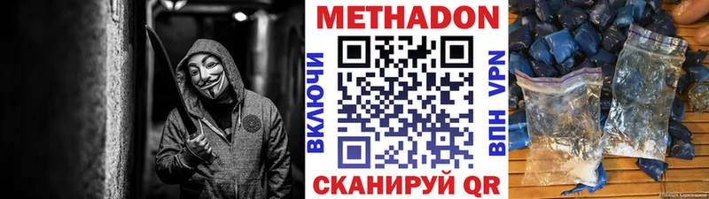 МЕТАДОН мёд  Озёры 